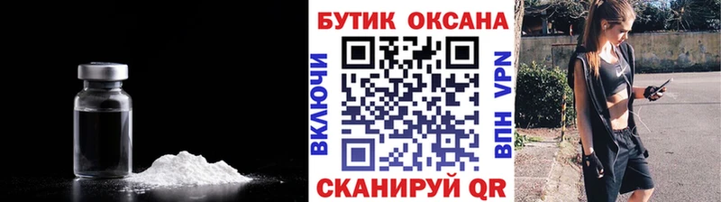 Бутират бутик  Ливны 