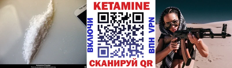 Кетамин VHQ  hydra рабочий сайт  Ливны 