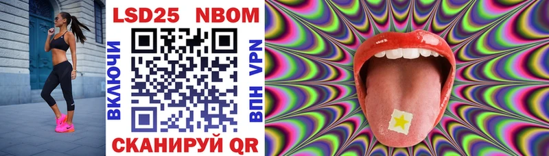 Марки 25I-NBOMe 1500мкг  хочу наркоту  это Telegram  Ливны 